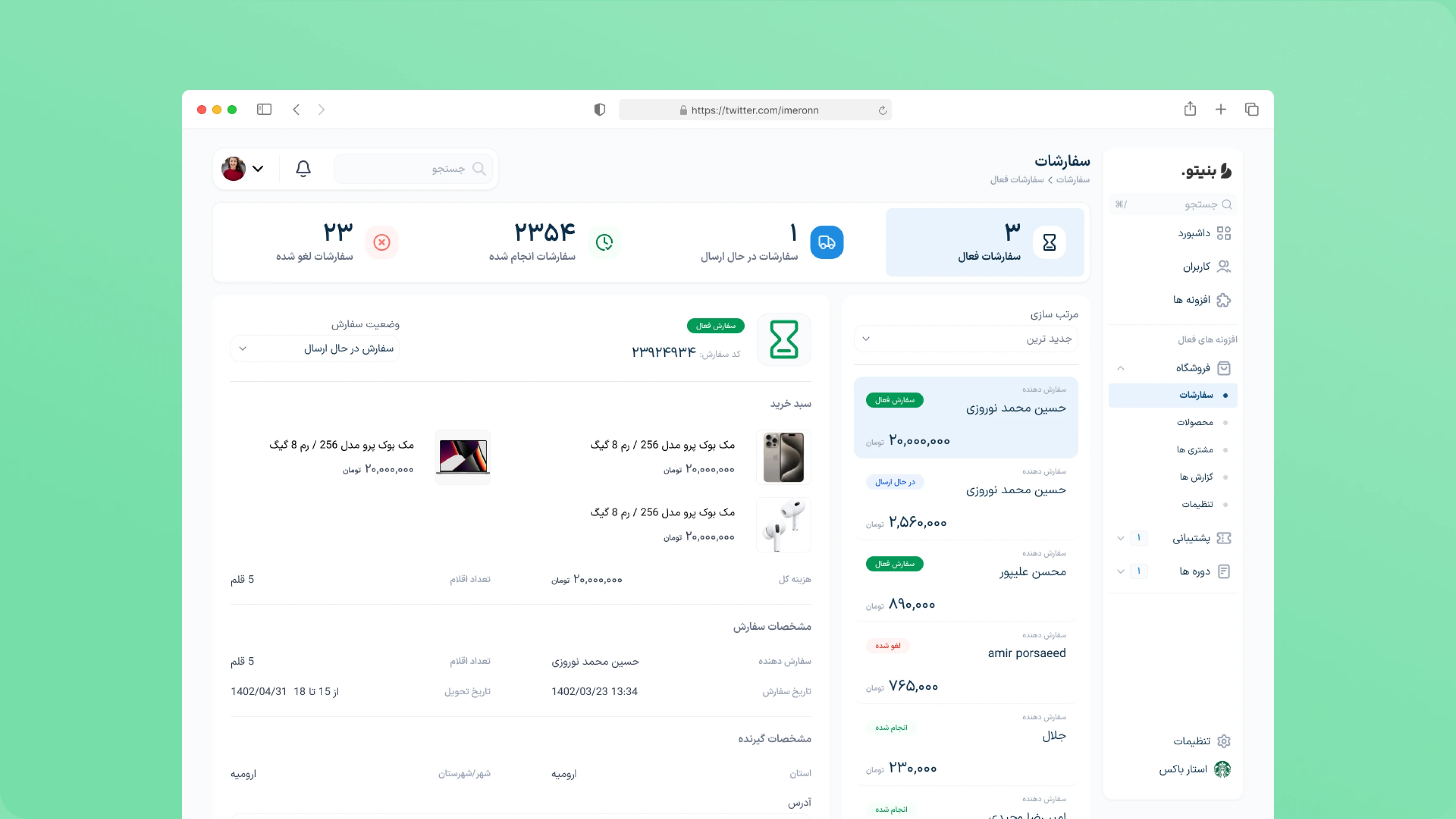 Modular Website Management
